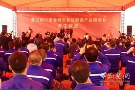 年产100万吨铸管及相关产品 黄石绿色智能制造产业园拔地而起图片