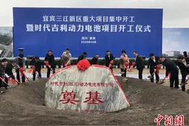 四川宜宾三江新区：总投资395.6亿元 、23个重大项目同时开工建设图片