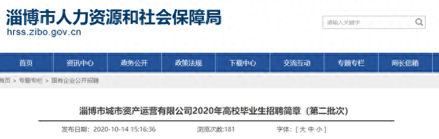 招商银行信用卡还款2qw75，淄博招聘2021 配图10