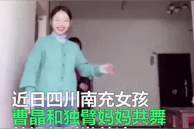 19岁女儿与独臂妈妈跳舞，背后故事看哭了图片
