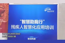 读屏软件讲师陈明辉：盲人不是只能干按摩图片