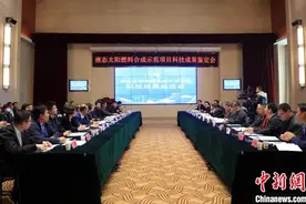 中科院研发千吨级“液态阳光”项目成功示范，促清洁能源发展图片