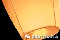 青海省2020年公开录用公务员面试通知图片