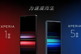 索尼发布5G旗舰手机 支持每秒20张高速连拍图片