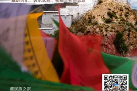 我和我的家乡丨听到这一句，藏家儿女便“回了家”图片