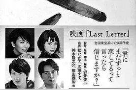 一封日本情书的汉化与回归图片