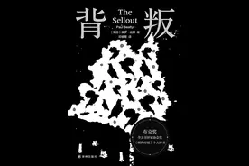 “黑人性”，另一条虚幻的第二十二条军规图片