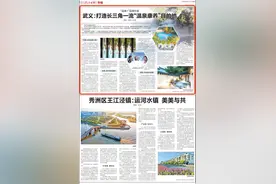 武义：打造长三角一流“温泉康养”目的地图片