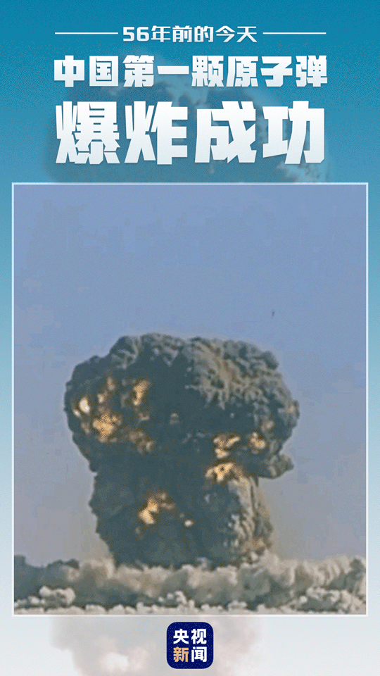 56年前的那条“爆炸性”新闻，至今仍让人心潮澎湃图片