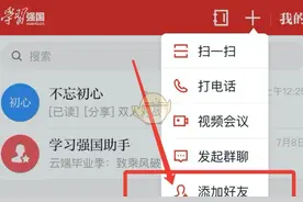学习强国答题争上游有积分吗？学习强国答题争上游在哪5分怎么获得图片