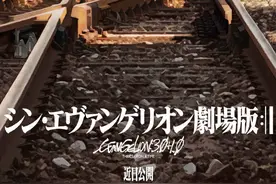 《新世纪福音战士剧场版：│▌》2021年1月23日上映图片