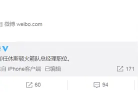 莫雷：将于11月1日起离开火箭队图片