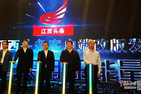 新版献礼 江西头条客户端今日改版上线图片