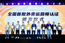 美团大学认证首批外卖运营师 未来一年将认证10万数字化人才图片