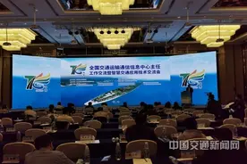 全国交通运输通信专家学者齐聚长沙 共商共探智慧交通发展新趋势图片