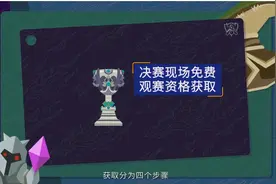 别找黄牛了，快看看S10决赛门票中签名单里有你吗？图片