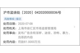 杜蕾斯因"内涵"广告被罚81万，有些网友不理解了图片