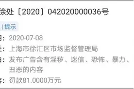 杜蕾斯因"内涵"广告被罚81万，有些网友不理解了图片