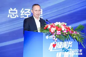 董昕：中国移动提速降费成果显著，资费水平仅为五年前4%-5%图片