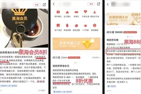 海底捞被曝“花钱可插队”，中消协点名批评：有违公平图片