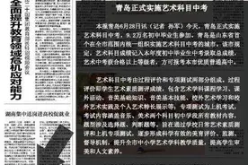 青岛市：今年中考新政，实施艺术科目中考图片