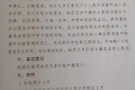 深圳27岁女生在同居男子家中药物中毒身亡，警方介入调查图片