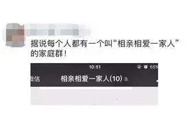 你们家的微信群群名叫啥？网友：咋一模一样呢？图片