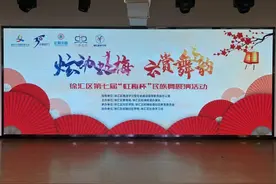炫动虹梅，云赏舞韵，民族舞让老年生活更精彩图片