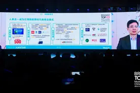 BrandZ中国榜10周年 海尔持续引领中国品牌走向全球图片