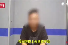 快评丨“他赔不起，该让我”豪车上路就该豪横？图片