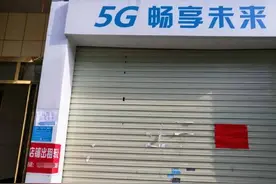 广西多人遭预存话费免费送手机骗局，警方正在调查图片