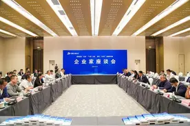 开门问策“十四五”龙头企业出点子图片