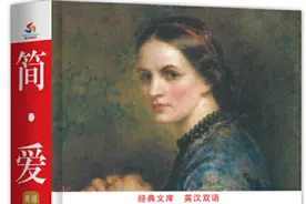 流传一百多年，简·爱与罗切斯特的爱情是作者的遐想？图片