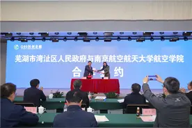G60通航产业联盟相约芜湖共商长三角区域通航发展大计图片