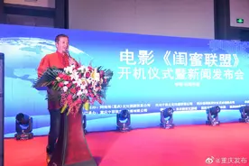 喜剧、奇幻类电影《闺蜜联盟》重庆开机图片