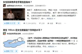 中国男生想要长到1米8，其实并不容易图片