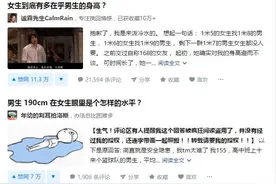 中国男生想要长到1米8，其实并不容易图片