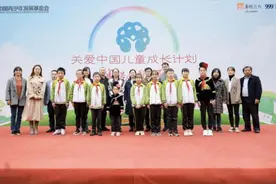 华润三九澳诺携手中国青基会启动“关爱中国儿童成长计划”图片