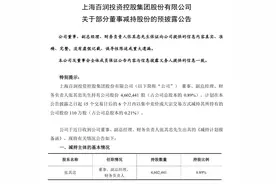 一周酒讯｜多家酒企发布三季度业绩预告，秋季糖酒会落幕图片