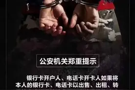 第一，5年内暂停银行账户非柜面业务、支付账户所有业务，并不得开设新账户。图片