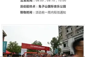 10月25日！2020杭州西山登山节强势归来图片