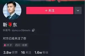 侠客岛：她们为啥会痴迷“假靳东”？图片