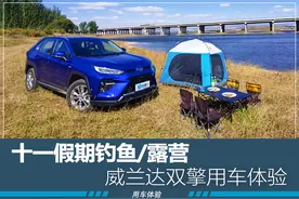 开着威兰达去钓鱼 十一假期用车体验图片