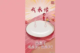 世界粮食日｜我承诺！向浪费行为说不图片