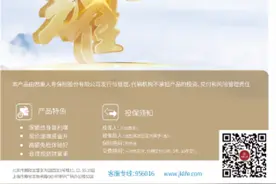君康人寿力推君耀未来黄金版寿险 助力高净值人群财富规划图片