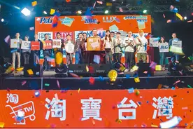 官宣！淘宝台湾退出了！下一个会是谁？图片