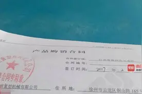 花80万买的起重机，一年后空调坏了不保修？商家回复图片