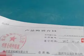 花80万买的起重机，一年后空调坏了不保修？商家回复图片