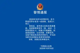 江西弋阳3死命案嫌犯落网，此前警方悬赏10万元图片