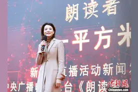 《朗读者》第三季启动 董卿领节目站上直播风口图片